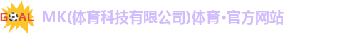 mksport体育